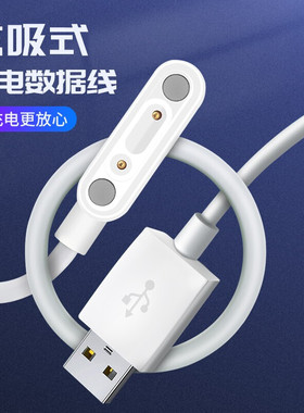 适用小寻米兔充电线线磁吸式