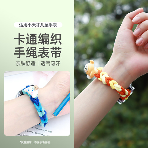卡通编织 弹力舒适 透气吸汗