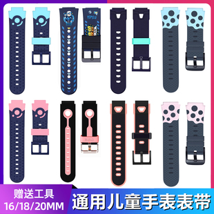 适用通用15mm/18mm接口儿童手表硅胶表带通用款适用16mm接口儿童手表表带 18mm儿童手表表带 20mm配件