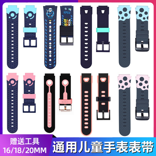通用接口硅胶儿童手表
