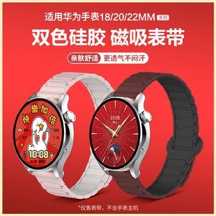 新年本年酒红色适用华为gt6表带gt5手表watch5系列gt4腕表智能watchgt6女款pro新款gt3女gt2硅胶男gt磁吸配件