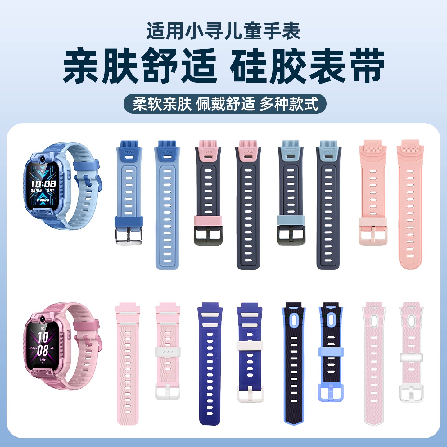 岧峣适用小寻手表表带图片