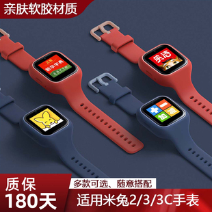 适用米兔儿童电话手表2表带液态硅胶3C卡通挂脖套智能小米米兔3腕带2 4表链保护套男女孩学生配件