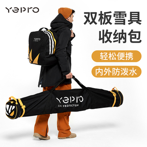 YEPRO双板包大容量滑雪鞋包手提双肩背两用单板饺子皮收纳保护套