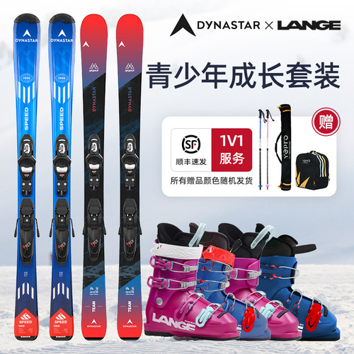 ROSSIGNOL儿童双板滑雪板全套初