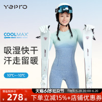 YEPRO滑雪保暖速干衣運(yùn)動(dòng)戶外