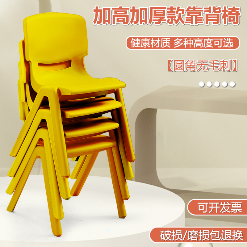 将小将黄色大号加厚款成人坐椅儿童学习椅子儿童靠背椅
