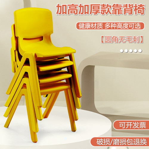 红色坐椅将小将学习加厚