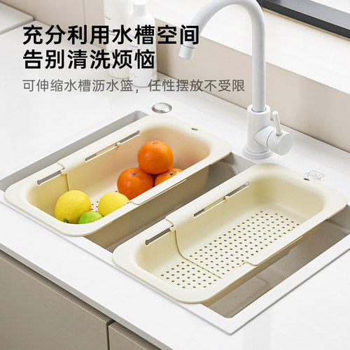 可伸缩沥水篮家用厨房水槽沥水架洗菜盆奶油置物架水果蔬菜滤水篮
