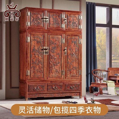 明荣轩刺猬紫檀雕花三门红木家具