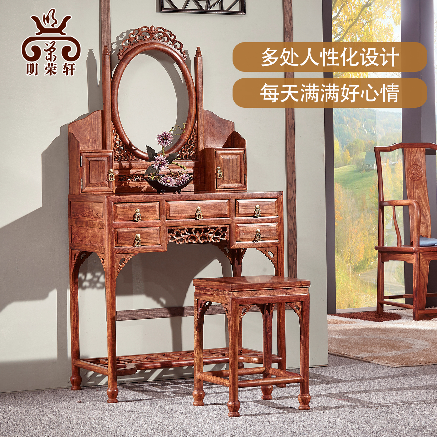 红木家具刺猬紫檀梳妆桌椅