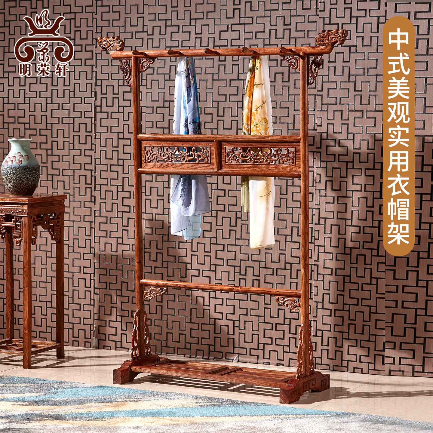 明荣轩红木家具刺猬紫檀全实木中式古典龙头衣帽架落地卧室挂衣架