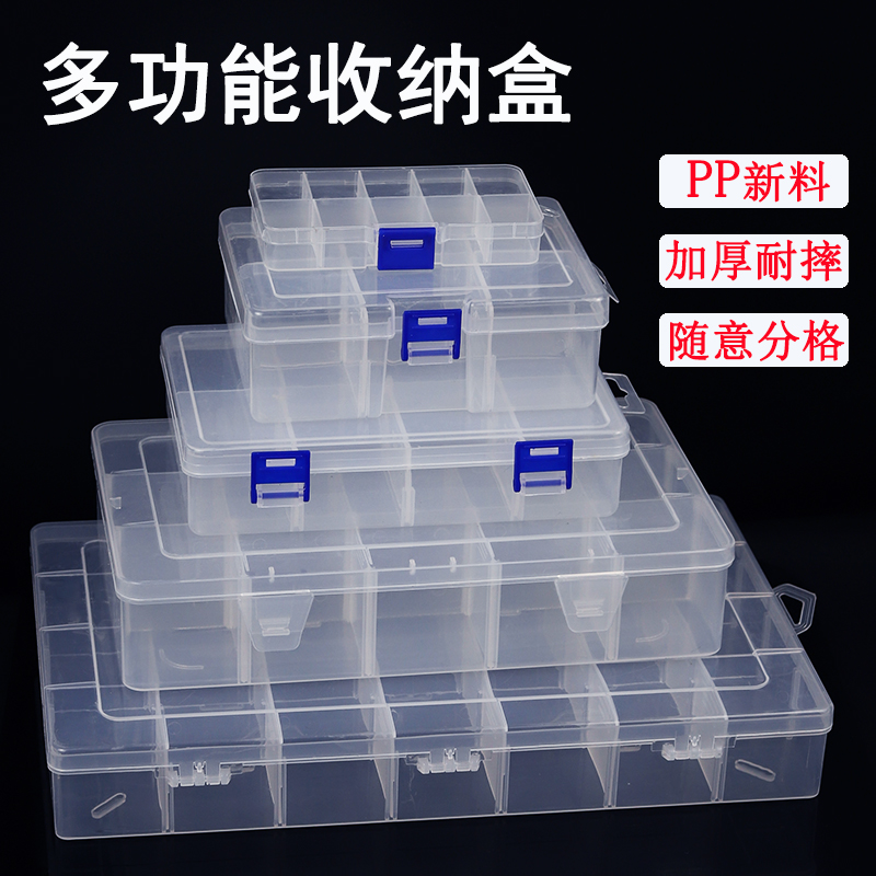 零件盒分类格子工具箱线耳