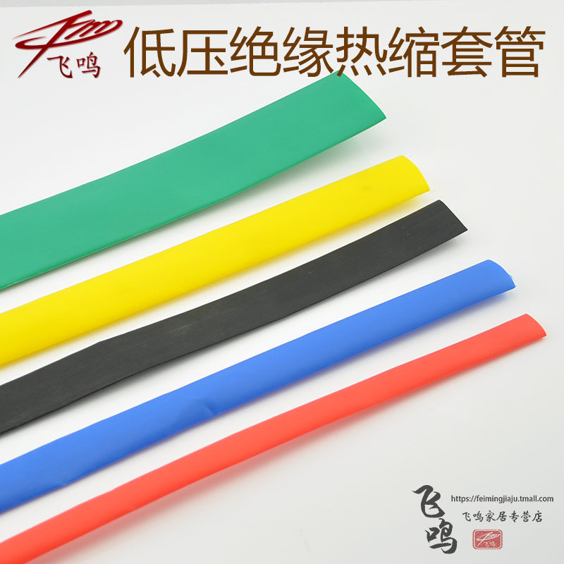 热缩管绝缘电线缆保护色套套管热收缩数据线修复防护软管10米/5米