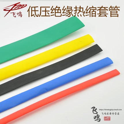 热缩管绝缘电线缆保护色套套管热收缩数据线修复防护软管10米/5米