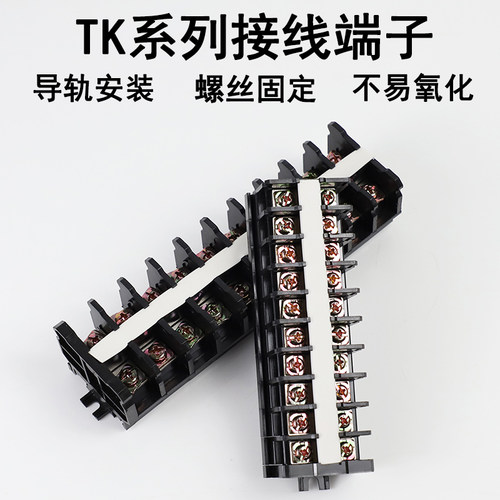 TK系列组合式接线端子