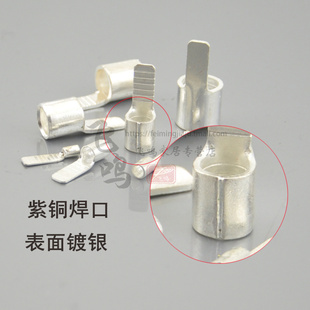 紫铜插片DZ7空插针铜鼻子接线端头断路器片型冷压线耳焊口