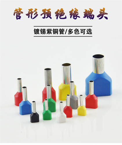 双线预绝缘针型直通欧规铜鼻子
