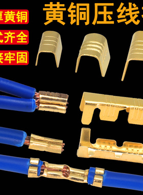 DJ454A/B/C型并线扣接线端子电线连接器冷压铜扣中间接头压线扣