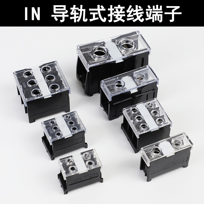 导轨式端子排接线柱TnTAI