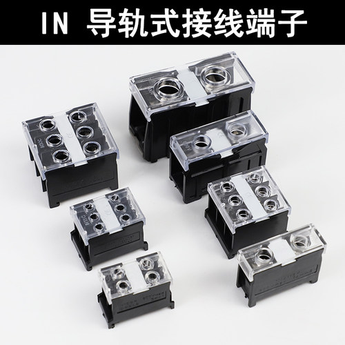 导轨式端子排接线柱TnTAI