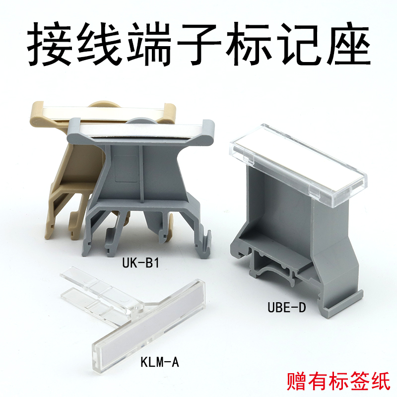 附带标记纸 防尘盖透明可视度高