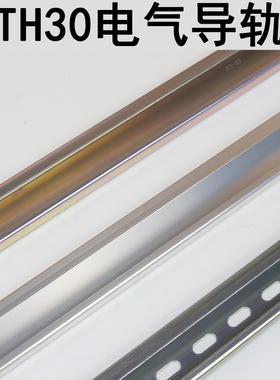 TH30-15/9高低G型电气导轨，JF5 JH5 JH1接线端子通用安装导轨