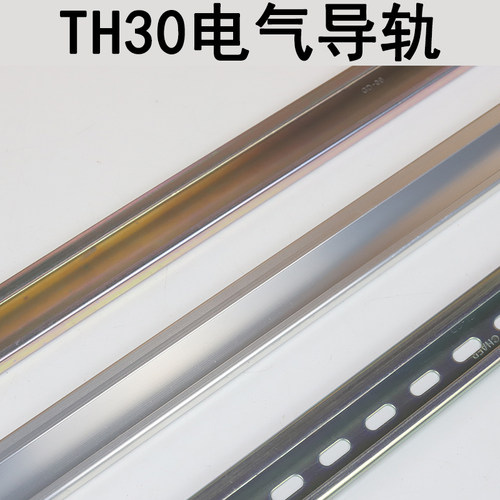 高低槽G型电气安装导轨