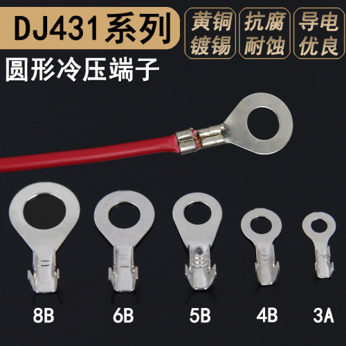 接线片DJ431冷压裸端子 O型 环形 开放式接线接线端子铜鼻子3A-8B