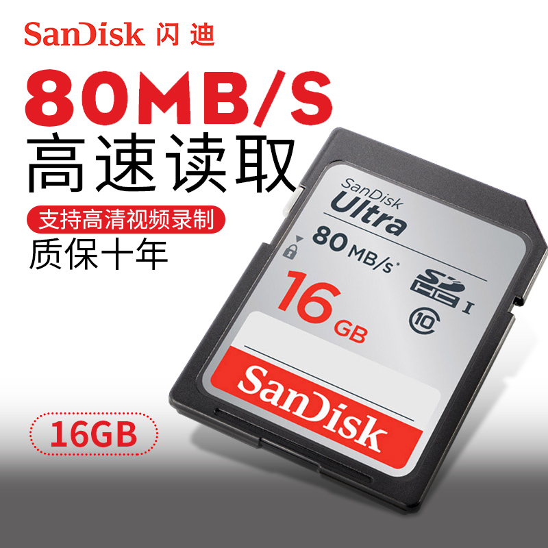 16MB
