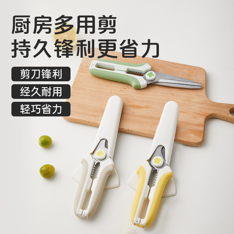 新款厨房剪刀专用多功能强力鸡骨剪家用不锈钢食物剪磁吸辅食剪
