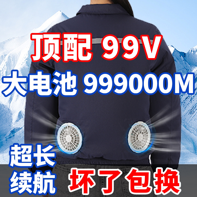 夏季空调服户外工装工作服女防暑降温带风扇的衣服工地干活衣服男