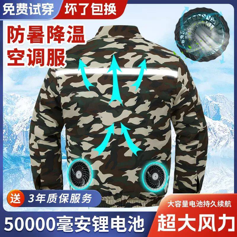 夏季降温空调服带风扇的衣服防暑制冷充电户外工地干活劳保工作服