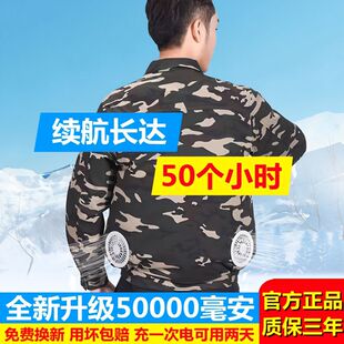 新款迷彩服户外冬季工作服劳保服降温夏季男女干活服工地可充电