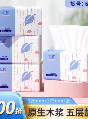 30包大包纸巾抽纸家用餐巾纸擦手纸400张卫生纸实惠装