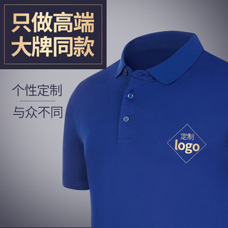 定制工作服polo衫印logo字定做翻领t恤工衣文化衫订做短袖