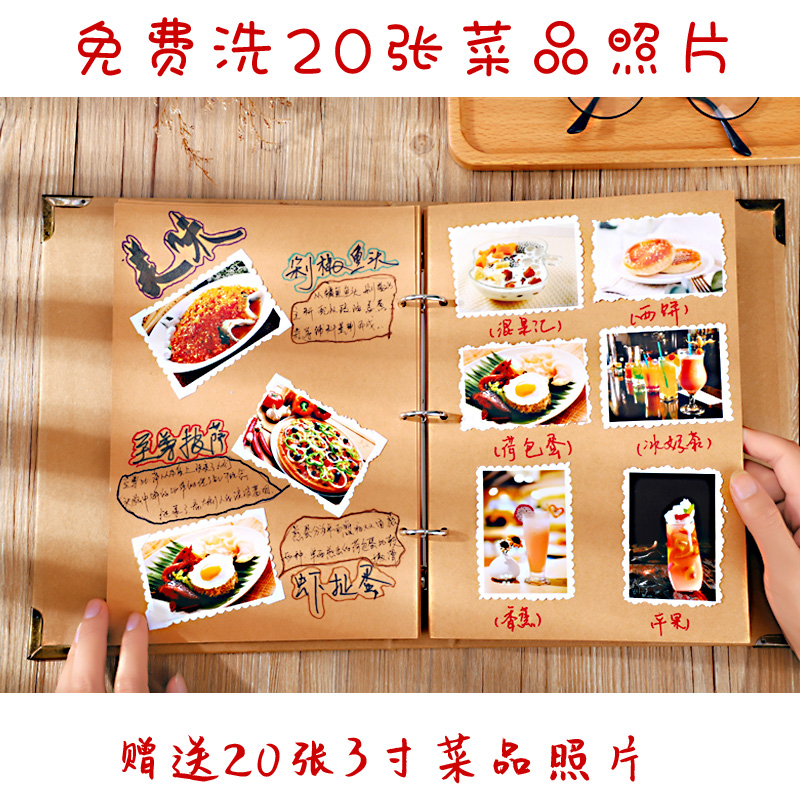 网红自制手绘菜单本diy相册手工牛皮纸手写奶茶烧烤饭店餐厅制作