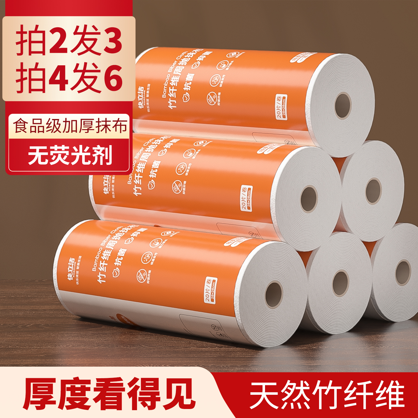 竹纤维周抛懒人抹布加厚干湿两用