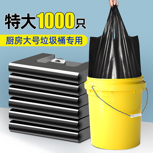 垃圾袋加厚大号黑色手提式厨余袋