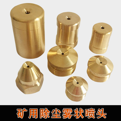 全铜材质 喷洒均匀 降温喷灌 水雾状