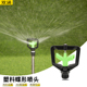 草坪360度自动旋转洒水器塑料蝶形浇花降温园林绿化棚顶喷头雨状