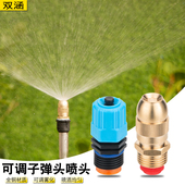 全铜可调子弹头喷头屋顶降温工地除尘草坪农业自动喷水神器洒水器