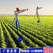 草坪农业旋转浇地灌溉神器喷枪喷头摇臂浇水农用喷灌自动设备全套