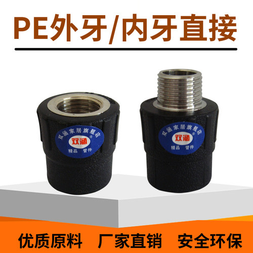 精品管件