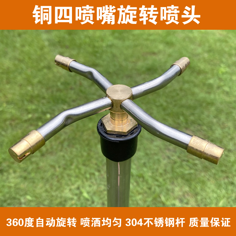 自动浇水喷头360度旋转喷洒绿化