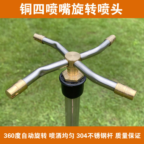 自动浇水喷头360度旋转喷洒绿化