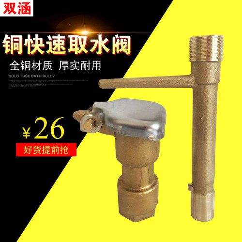 分铜快速取水阀1寸园林绿化