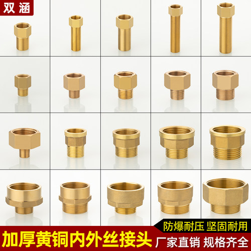 全铜加厚内外丝转接水管接头