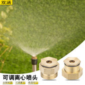 离心铜喷头雾化微喷铜喷头园艺菜园浇水喷头草坪喷灌除尘降温喷头