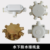 水下防水接线盒 喷泉LED水下灯电缆线水下接线盒防水盒3路4路8路